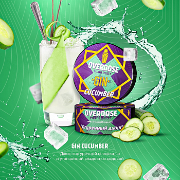Купить Табак Overdose, 25гр "Gin Cucumber / Огуречный джин" Табак Overdose, 25гр "Gin Cucumber / Огуречный джин"