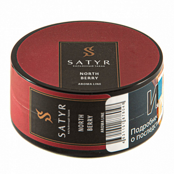Табак Satyr Aroma line, 25гр "NORTHBERRY / Клюква"